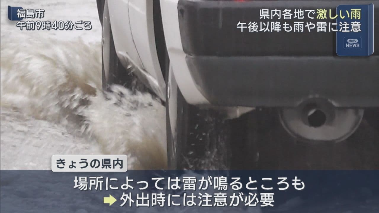 県内各地で大気の状態不安定