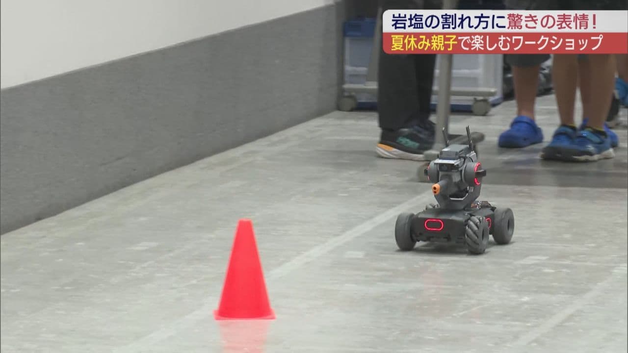 岩塩割りやロボ操縦も！子どもたちが科学体験「ふくしまサイエンスワークショップ」