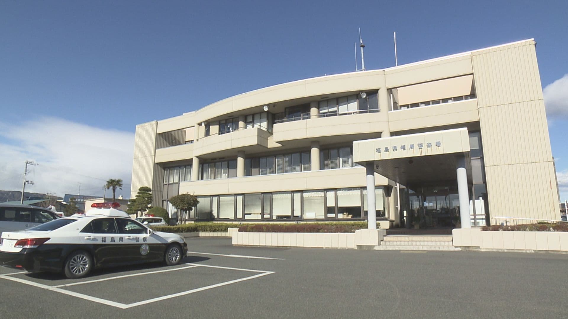 相馬市の市道上で事故　歩行者が死亡