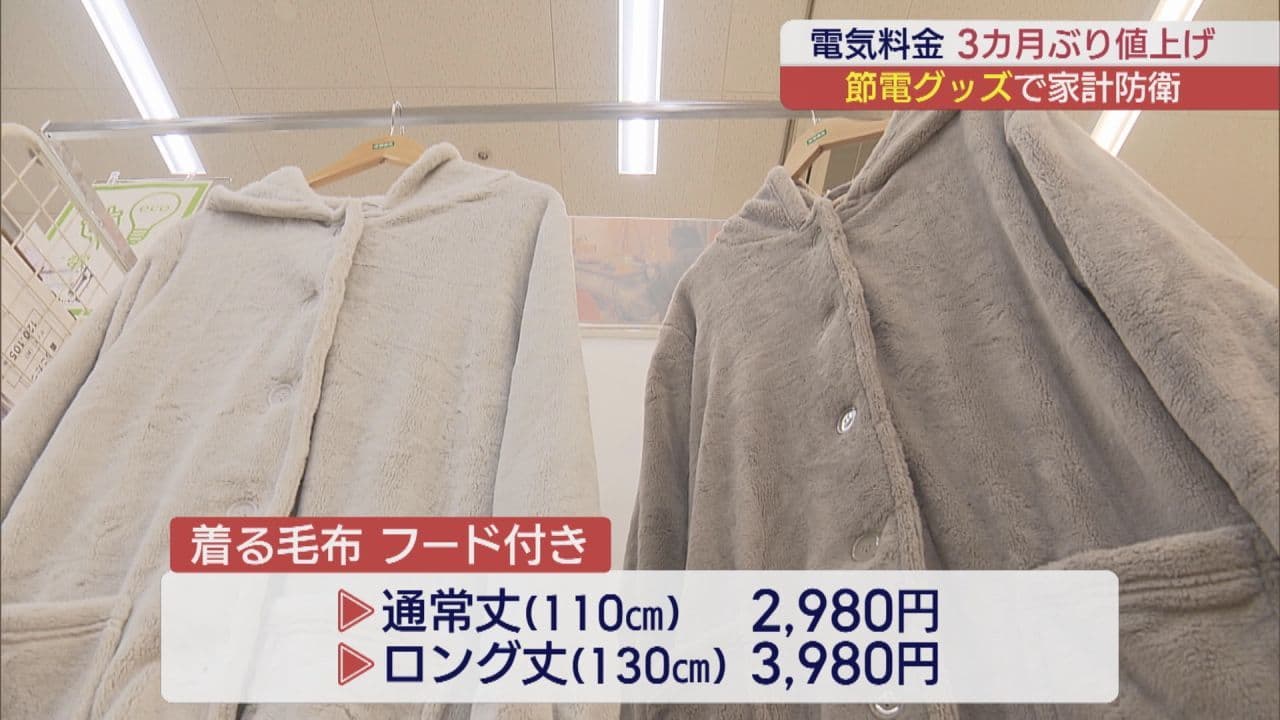 電気料金が10月から値上げ…　節電商品に注目