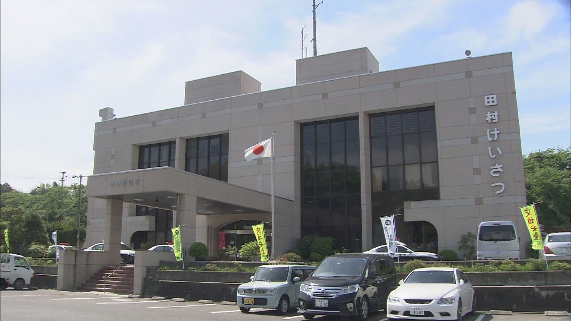 950万円だまし取られる 小野町の男性が警察のなりすまし詐欺被害