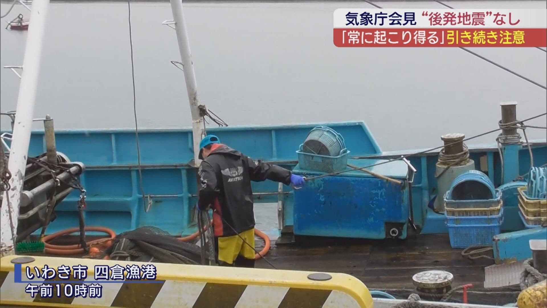 青森で6強　県内の漁師は(福島)