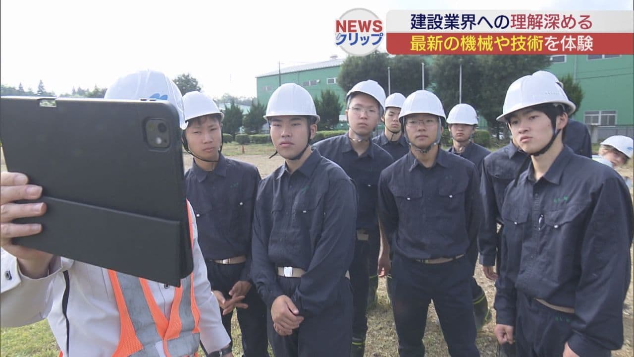 西郷村で高校生が建設DXを体験