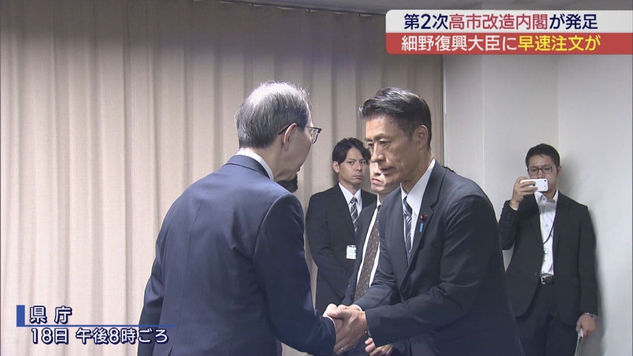 新復興・環境大臣が来県 県内衆議議員は3人が政務官に