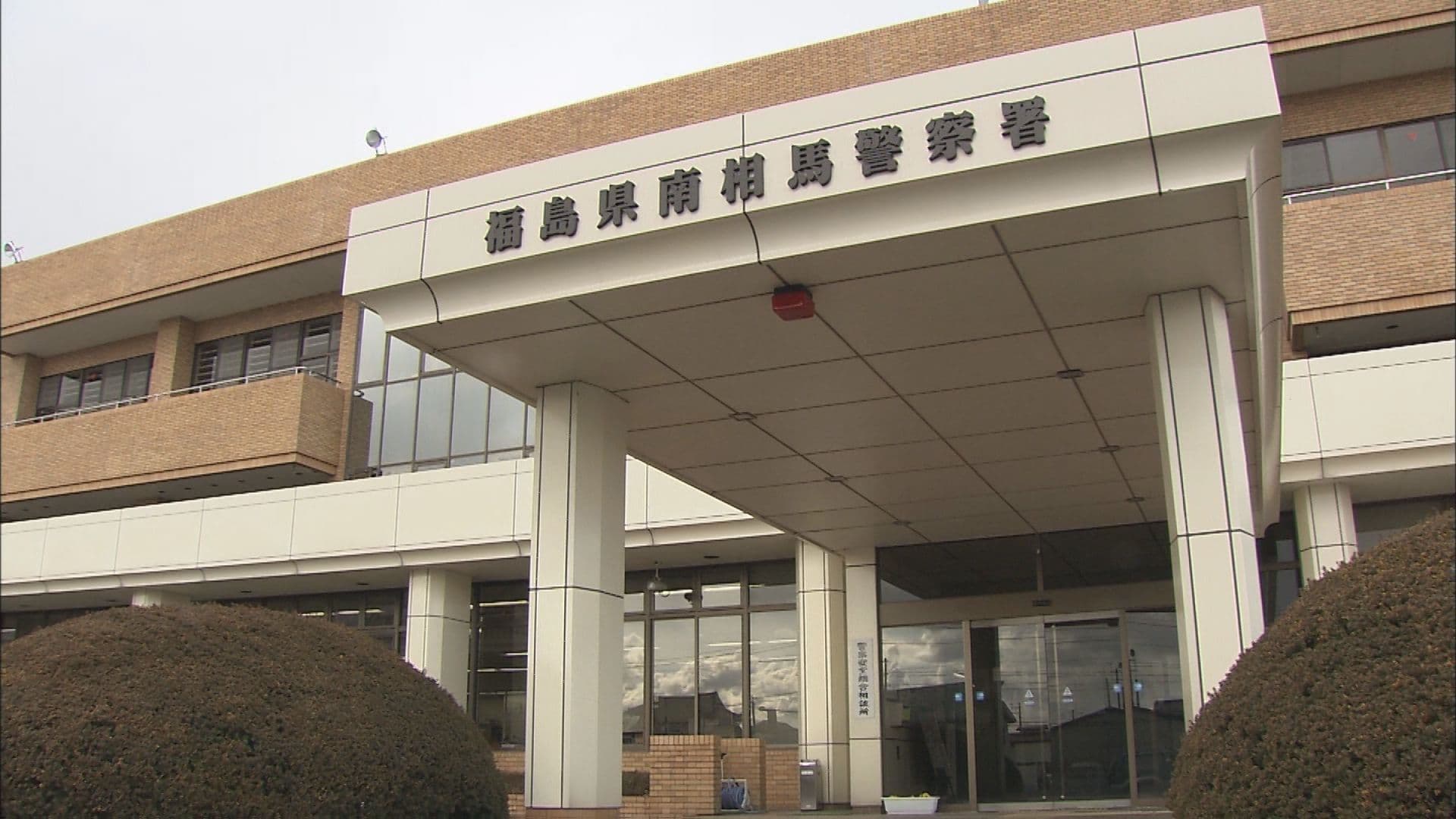 サーファーとみられる男性、南相馬市の海岸で死亡