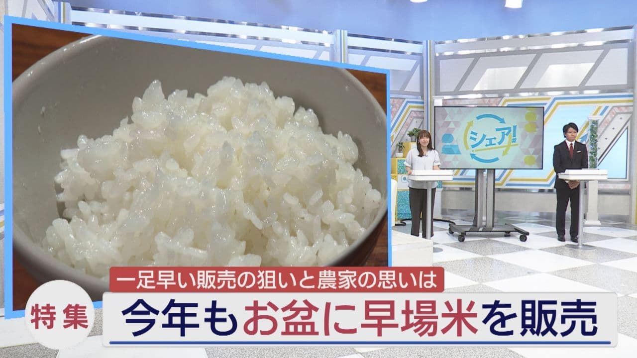 【特集】大玉村で販売した早場米と売れるコメ作り
