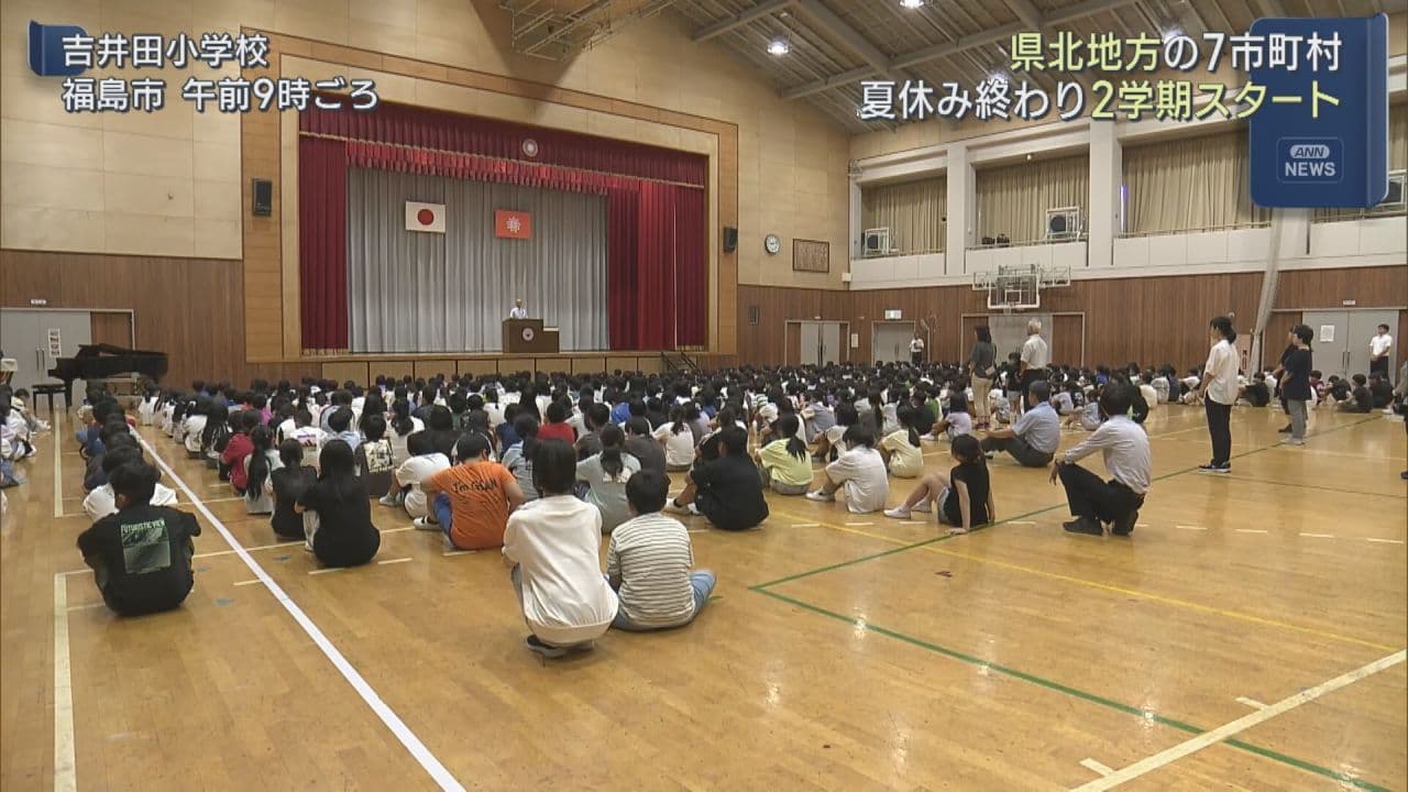 県北地方の公立小中学校などで始業式