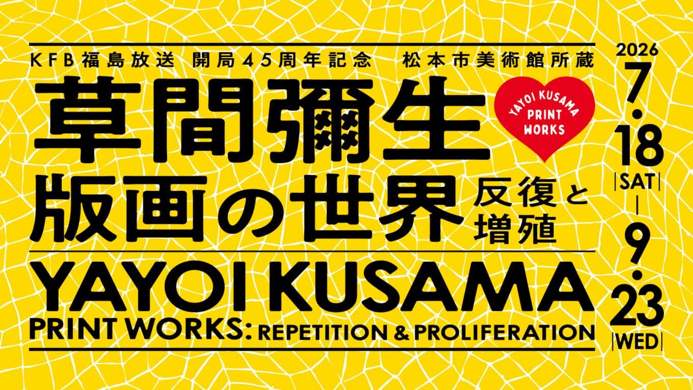 前売り券好評発売中！