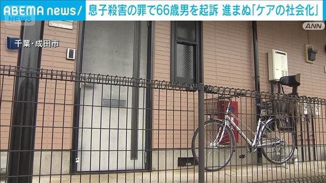 11歳息子殺害の罪 父親「将来を悲観」児相に相談も 進まない“ケアの社会化”