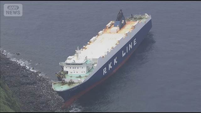 大型貨物船が座礁 沈没や重油流出の危険なし 伊豆諸島・利島