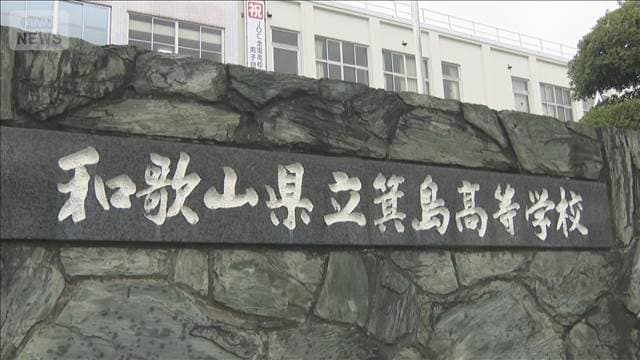 全国制覇4回 和歌山・箕島高校野球部でいじめ 相談受けた監督がいじめと認定せず