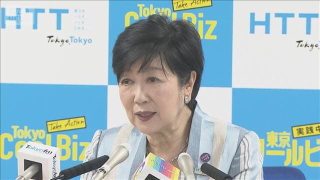 小池百合子都知事 給与半減終了へ 削減1億円超 2016年の就任から10年間継続