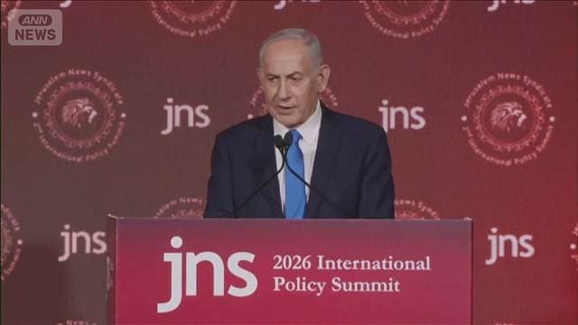 「イランの核兵器保有は認めない」米イラン協議めぐりイスラエル・ネタニヤフ首相強調
