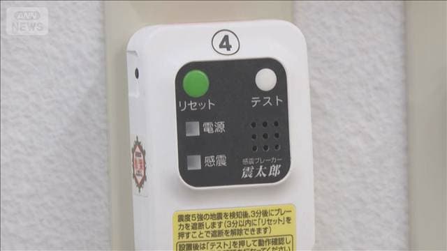 首都直下地震に備え「感震ブレーカー」ほぼ全家庭に 防災大臣がホームセンター視察