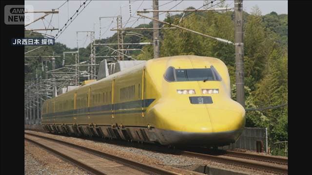 最後のドクターイエロー 来年1月引退