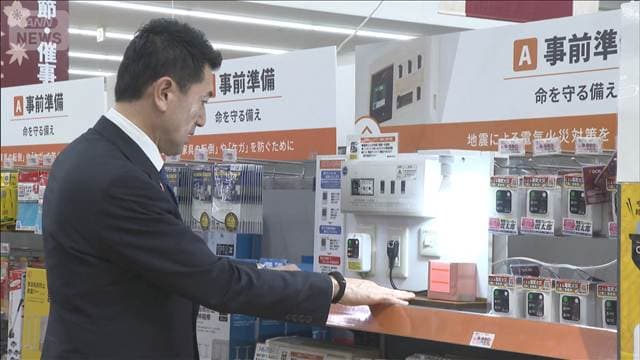 「感震ブレーカー」普及へ 防災大臣が視察 首都直下地震に備え
