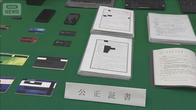 公正証書を悪用し“ヤミ金” 約2.5億円の違法な利息を得た疑い 男3人逮捕