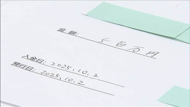 AI動画で投資話持ちかけ 500万円だまし取ったか 投資詐欺G“受け子”逮捕