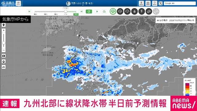 九州北部に線状降水帯半日前予測を発表 気象庁 大雨災害の危険度が急激に高まる恐れ