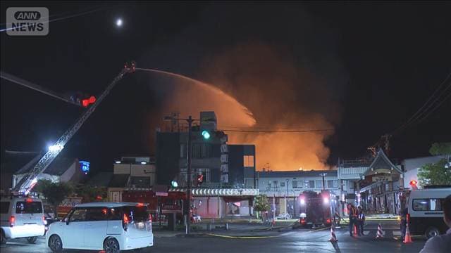 【速報】出雲市の商店街「サンロードなかまち」で火事 激しく炎が上がり8軒延焼中