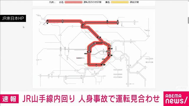 【速報】JR山手線の内回りが人身事故で運転見合わせ 午前7時半ごろ再開見込み