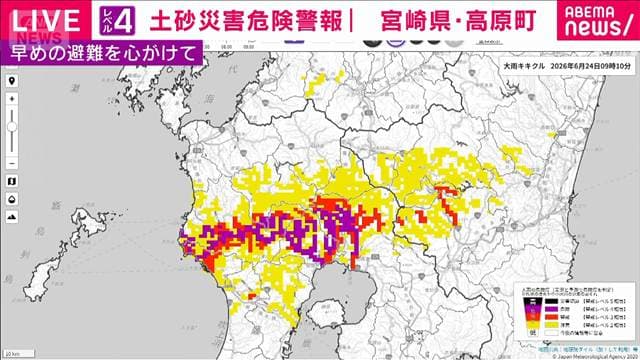 【速報】宮崎県の高原町に「レベル4土砂災害危険警報」 気象庁