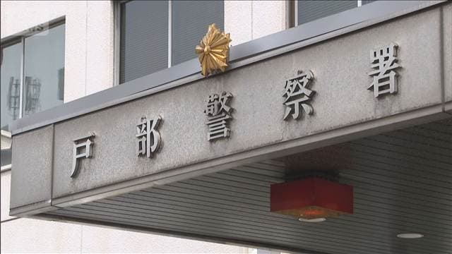 “女性用トイレ侵入”盗撮目的か 最高裁の事務職員を逮捕