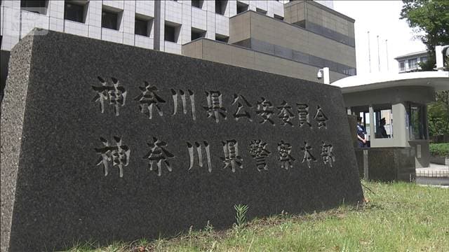 「金引き出す仕事」「やる覚悟ある?」 闇バイト紹介か 21歳男女逮捕