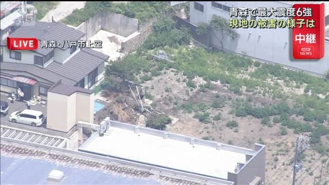 【青森で震度6強】現地の被害の様子は 青森・八戸市上空から