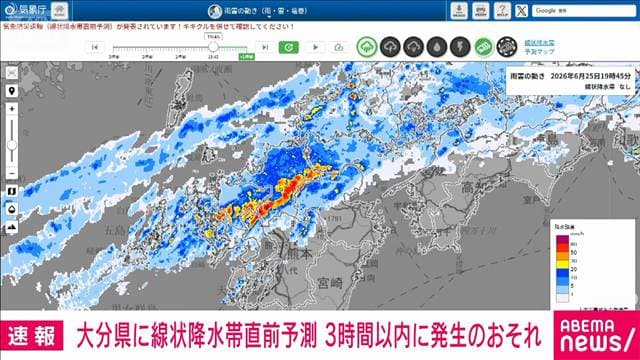 大分県に線状降水帯直前予測 3時間以内に発生の恐れ