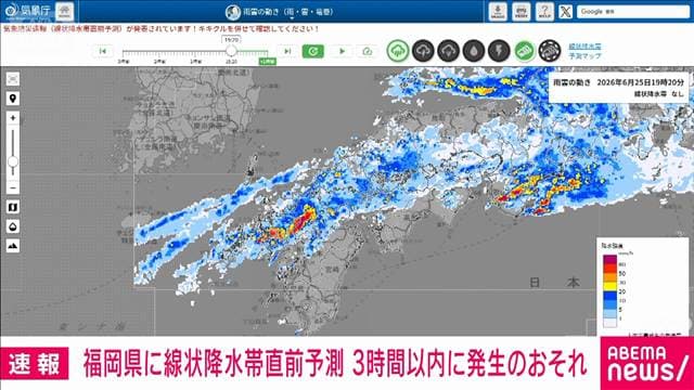 福岡県に線状降水帯直前予測 筑豊地方、筑後地方で今後3時間以内に発生の恐れ