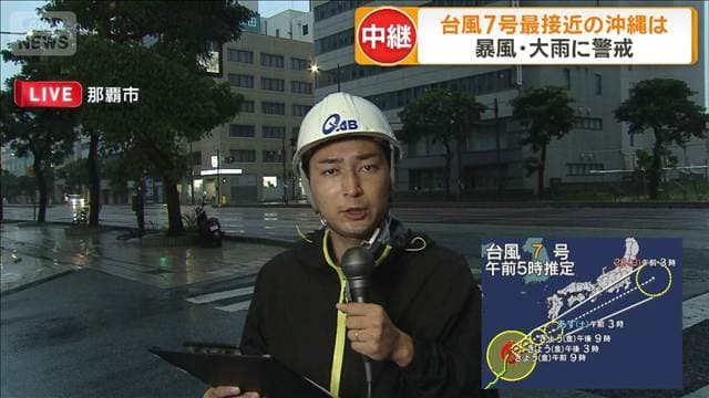 沖縄・那覇の様子は 台風7号の強風域に