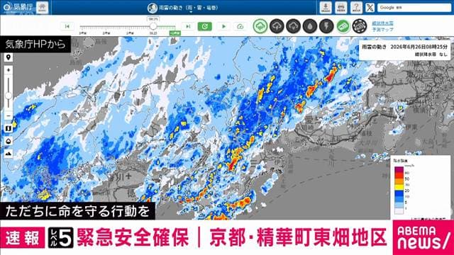 京都・精華町に「レベル5緊急安全確保」 土砂崩れ発生 今すぐ命を守る行動を