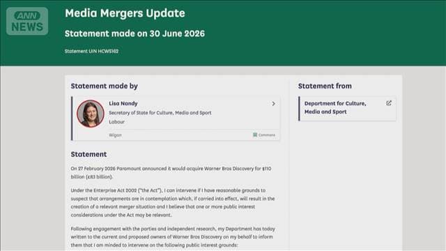 英政府がパラマウントによるワーナー買収に介入意向 報道機関の多様性への懸念理由