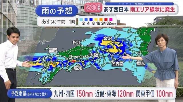 【全国の天気】7月突入 再びダブル台風発生へ あす西日本 雨エリア線状に発生
