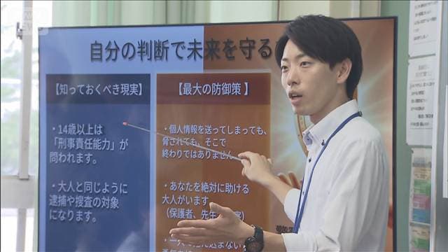 相模原市の中学校で闇バイトをテーマに授業 栃木県の強盗殺人事件を受けて
