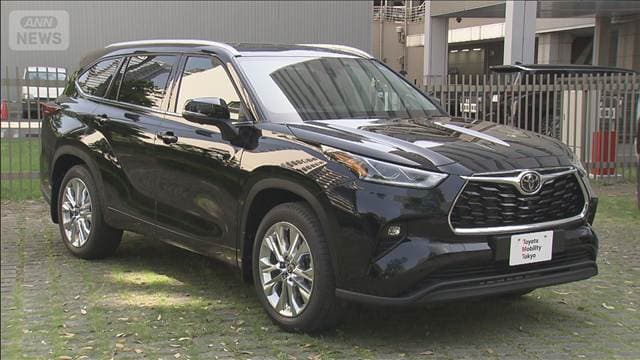 トヨタの米国生産SUV「ハイランダー」 860万円で全国発売へ 対日貿易赤字の縮小に