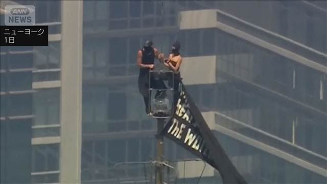 カップルがNYエンパイア・ステート・ビルの頂上に プロポーズするような姿も