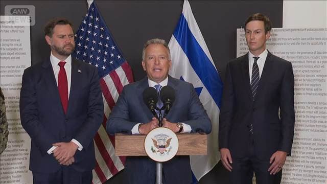 米国とイラン“間接協議” ホルムズ海峡通行料も議論