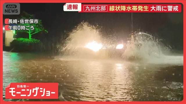 九州北部で相次ぎ「線状降水帯」 佐賀では激しい雨に稲光 大阪でも道路冠水