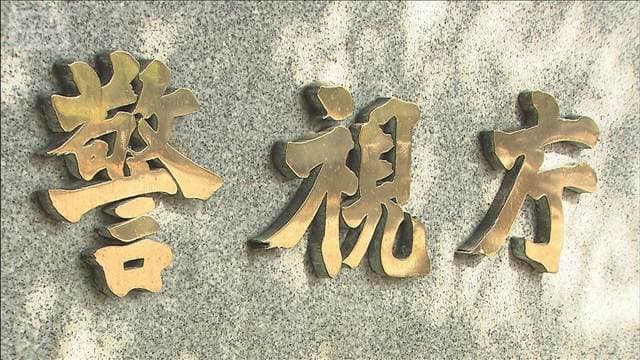 融資金11億円を詐取か 日本政策投資銀行から… 元社長の男逮捕
