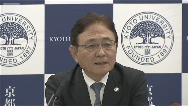 京都大学“国際卓越大”認定へ 3校目