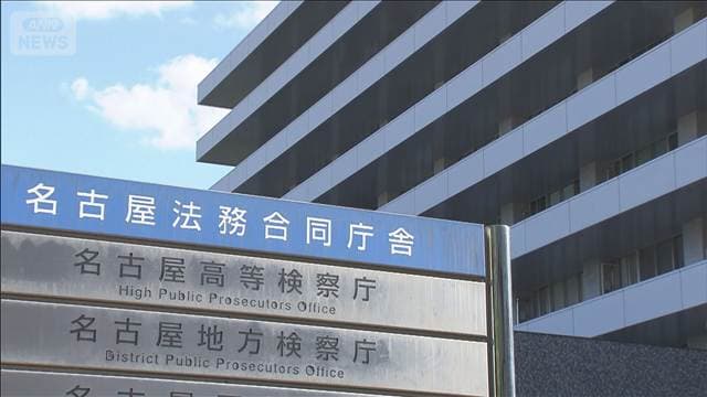 元プロボクシング世界王者を在宅起訴 養子縁組届偽造か