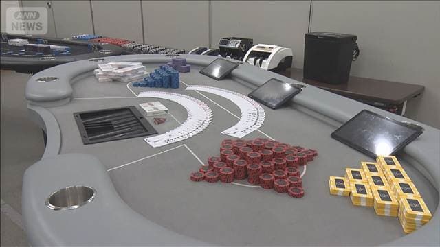 “タワマン”でポーカー賭博か オーナーの男ら7人逮捕 東京・新宿