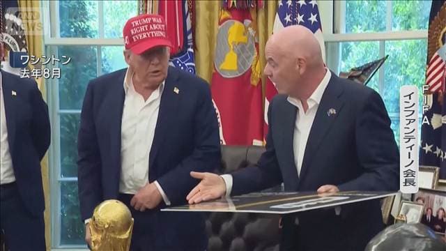 トランプ大統領がFIFAに要請か W杯 米国選手の出場停止が覆る 1年間処分保留に