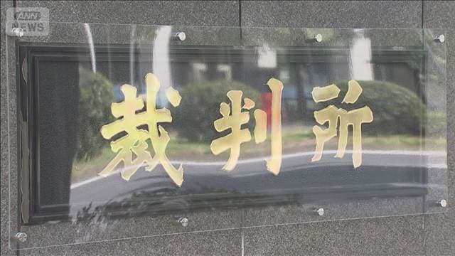 動画配信中の女性殺害事件 被告の男「トラブルを世間にさらしたかった」