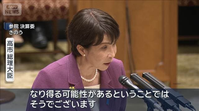 高市総理“養子の子は天皇になる可能性” 女性皇族の配偶者は皇族にならず