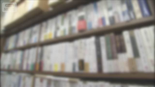 書店の4割赤字、売上高10年で2割減少 活字離れと電子書籍の普及などで