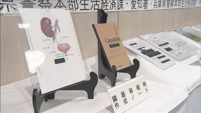 カンボジアでの臓器移植あっせんか NPO法人元理事長の男逮捕