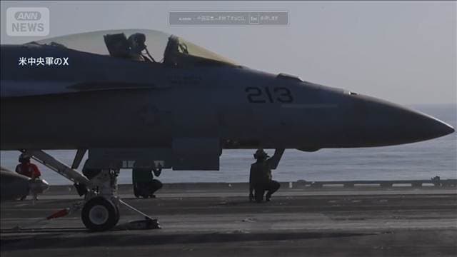 米軍がイランを再び攻撃 ホルムズ海峡の商船攻撃への対抗措置